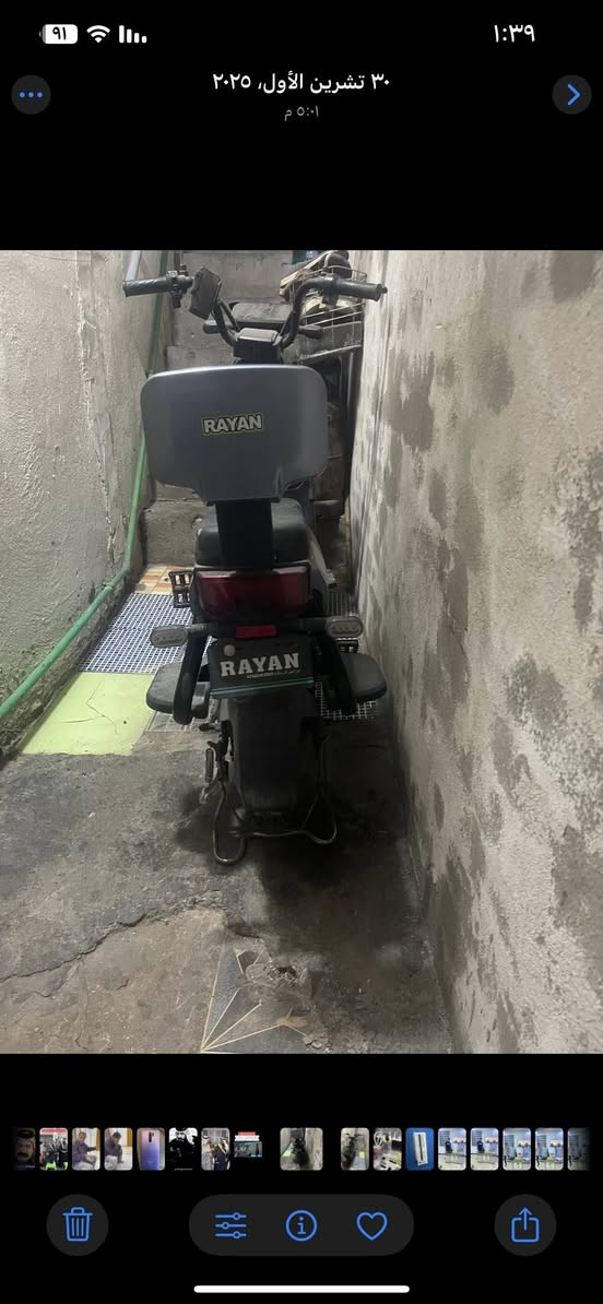 دراجه شحن ب٣٠٠وبيها مجال المكان نجف


**إذا كنت صاحب هذا الإعلان وتريد حذفه لأي سبب، رجاءا أرسل رسالة إلى الدعم الفني**