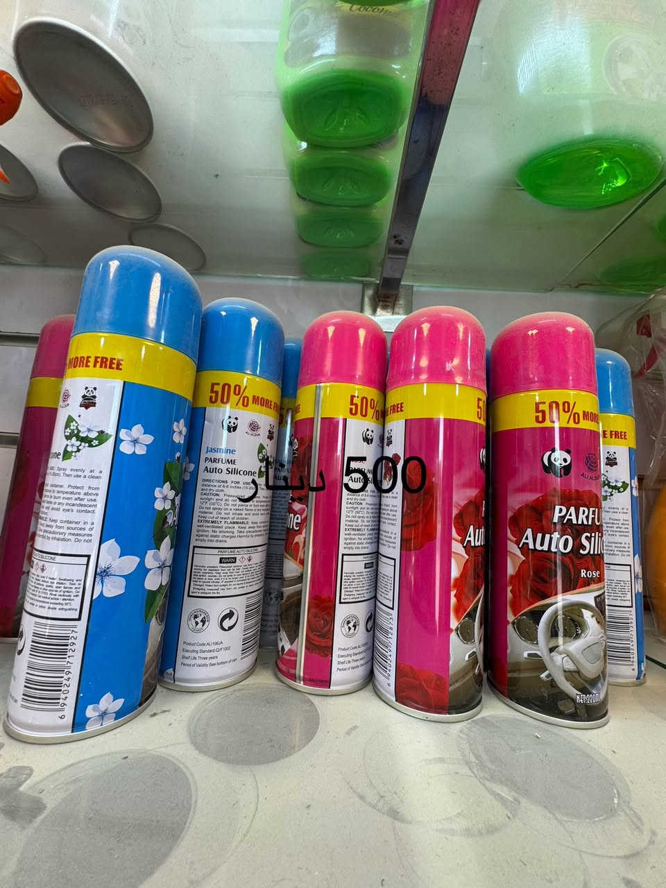 مواد كماليات للبيع
بسعر الجمله
***********
