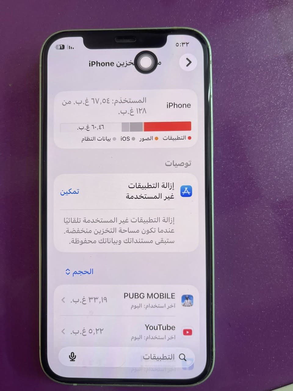 سلام عليكم ايفون 12عادي مبدل فقط شاشة النوعيه الاصليه. بطارية 89 ذاكرة 128. السعر 330


**إذا كنت صاحب هذا الإعلان وتريد حذفه لأي سبب، رجاءا أرسل رسالة إلى الدعم الفني**