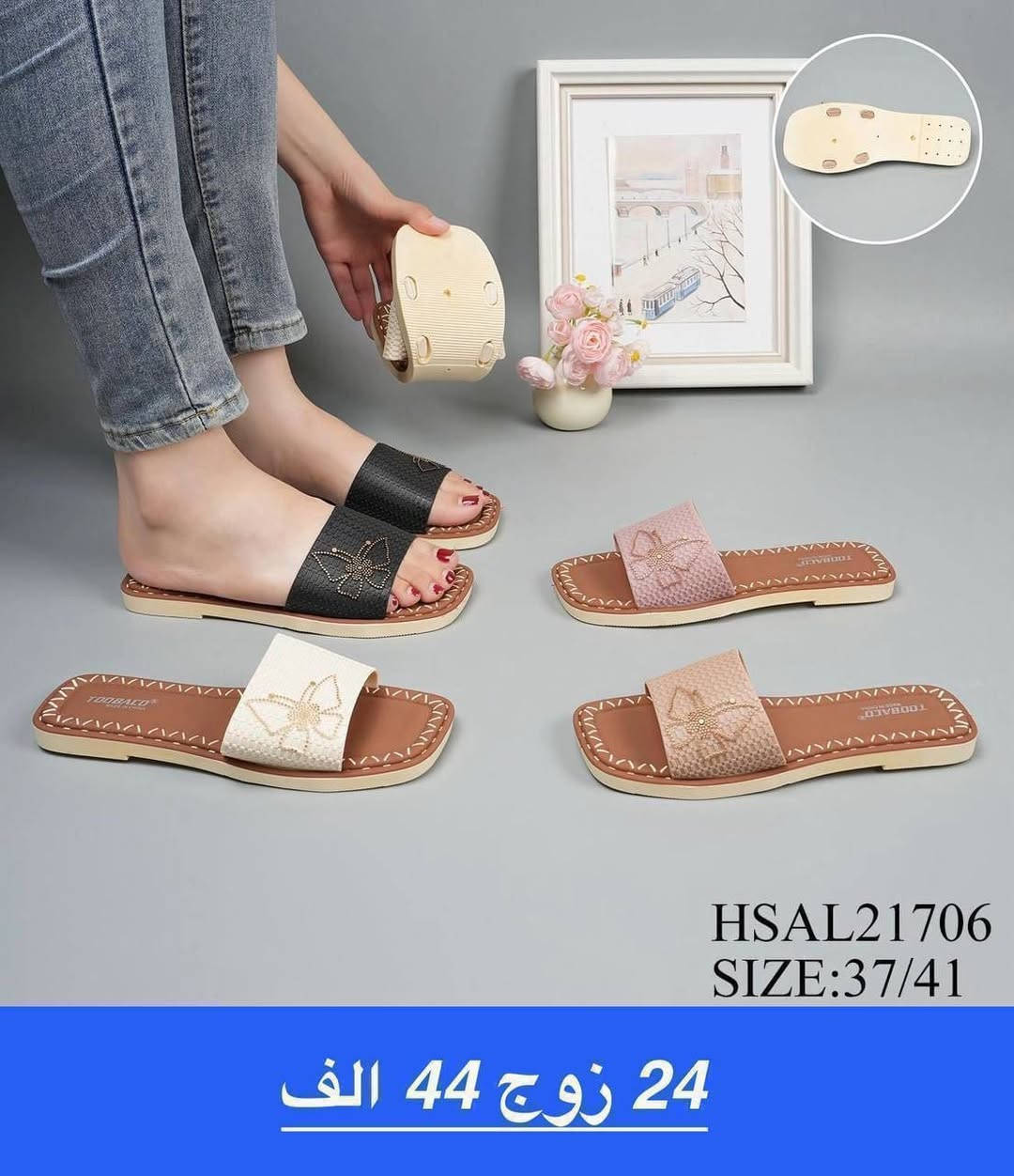 الاناقة والجمال مع(( خطوة رزق))

    سليبرات 🌷نسائي 🌷طـــبي 
 
الاسعــار والتفاصيل داخل الصور 🌷

يوجد توصيل لجميع المحافظات 🇮🇶


**إذا كنت صاحب هذا الإعلان وتريد حذفه لأي سبب، رجاءا أرسل رسالة إلى الدعم الفني**