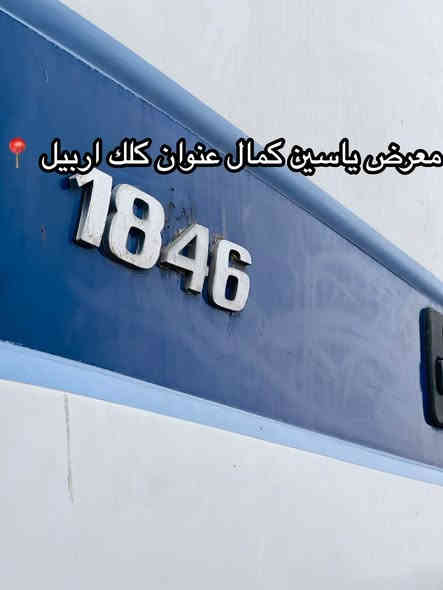 #معرض_ياسين_كمال
اكتروز دمعه 
موديل 2006
ريتايدر ثلاجه كيره كهربيه 
فلات تك تايرا
حجم1846
بدون حاوي 
سعره270مجال✅🔥🔥🔥🔥🔥🔥
استفسار☎️📍
واتساب ***********
واتساب ***********
واتساب ***********
