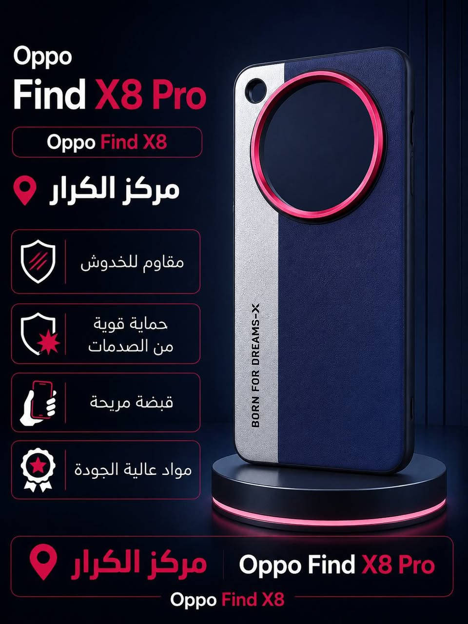 غلاف المتميز. والكوالتي العالي يغنيك عن الاستبدال الدائم ✊✅

نستعرض لكم مجموع خاصة لهواتف سلسلة
Oppo Reno x8
Oppo Reno x8 pro
Oppo Reno x8 Ultra

متوفر ايضا لجميع اجهزة اوبو غلاف متمزة 
اي استفسار خاص او مراسلة وتساب 
***********
هواتف الكرار
