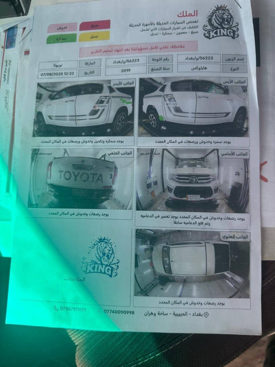 تويوتا هايلوكس trd  v6   2019  السعر 290 وبيها مجال 
السياره مكفوله رقم وسنويه انكليزي  رقم بغداد بسمي تحويل ثاني يوم 
ماشيه 167 مكاني بغداد رقمي
***********
