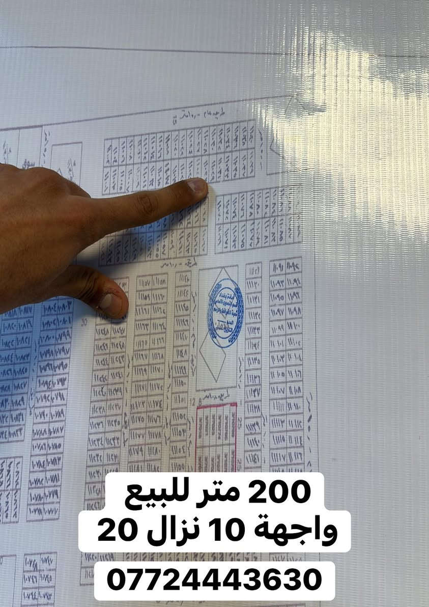 توفرت افضل عروض اراضي المخابرات 🏡
مواقع مميزة ومساحات مختلفة 🛠️

مساحات : 50 متر / 100 متر / 200 متر 🤝

عروض حصريا مميزة ومناسبة جدا 📌

للاستفسار : 

***********
