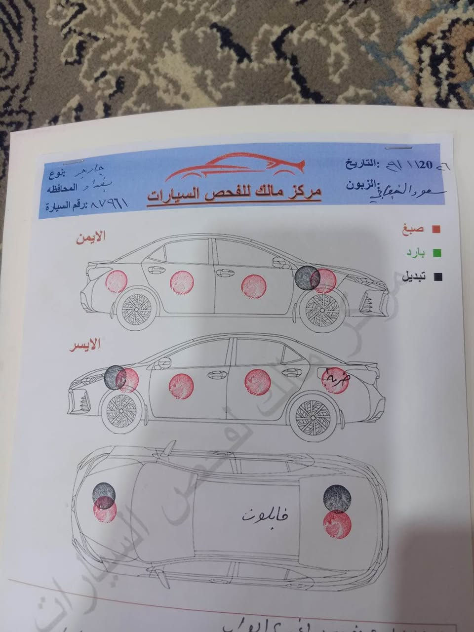 جارجربوليسي مديل 2015اللبيع سعر138وبيهامجال*********** البصرة, العراق
