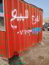 كرفان للبيع يشتغل مطعم العنوان بغداد  كماليه السعر 800 رقم الهاتف07717...