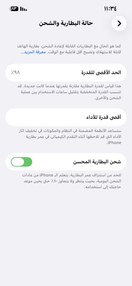 السلام عليكم ورحمةً الله وبركاته
ايفون 13 عادي للبيع
1. نضافه 100/100
2.ذاكره 128
3.بطاريه 98🔋بلادي
4.تك شريحه.
الاستفسار عل رقم: ***********
