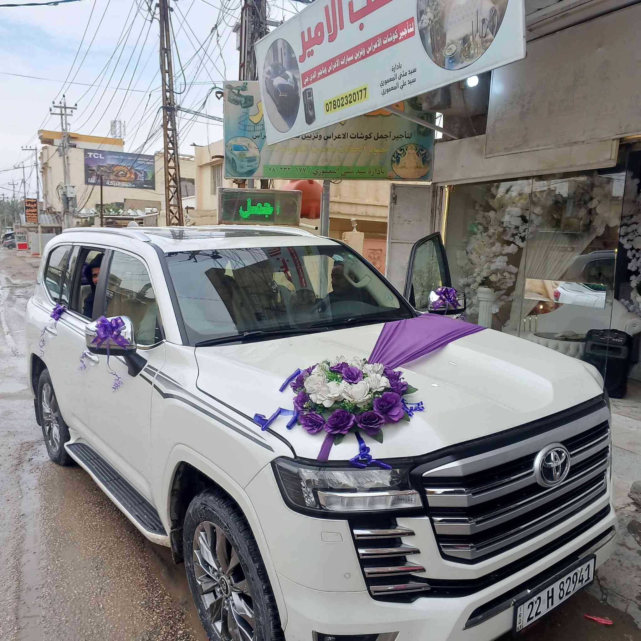 مكتب الأمير بأدارة سيد مثنى المعموري لأتئجير كوشات الاعراس وتزين سيارات ألأعراس واتساب/***********
