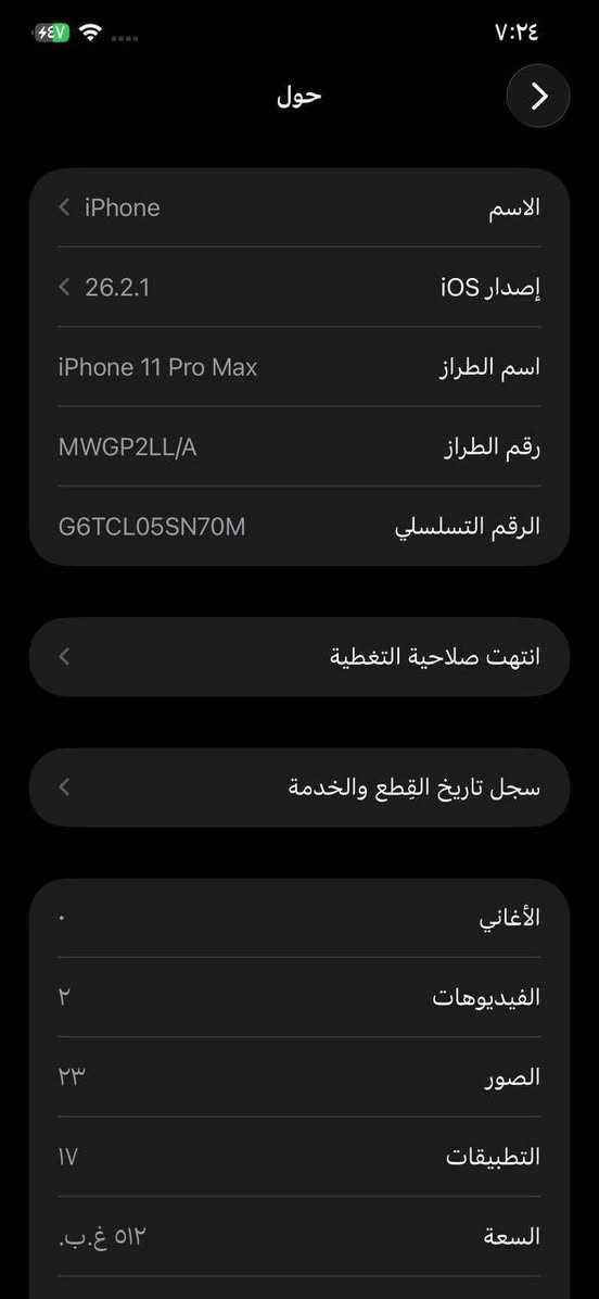 السلام عليكم
ايفون  11pro max رصاصي داكن ذاكرة 512 تك شريحة 

نظافة 100٪ كارتونه الاصليه موجوده 

بطارية 100٪ 

الجهاز شغال على اخر حبه 

مستبدل فقط شاشه 

قيم السعر و علق او اتصل على الرقم التالي *********** يوجد واتساب
