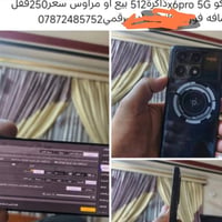 بوكو X6 برو • تراوس • فلوجه