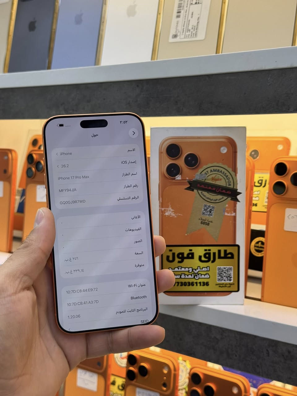 17 برو ماكس ذاكره 256 ايسم  فقط مفتوح من باكيت ولا مره مشحون صفر بي ضمان سنتين وكاله سعر 1925 قفل متوفر بيع متوفر مراوس متوفر قسط العنوان بغداد الدوره شارع معلمين طارق طارق فون  فقط ع تصال موجود ***********
