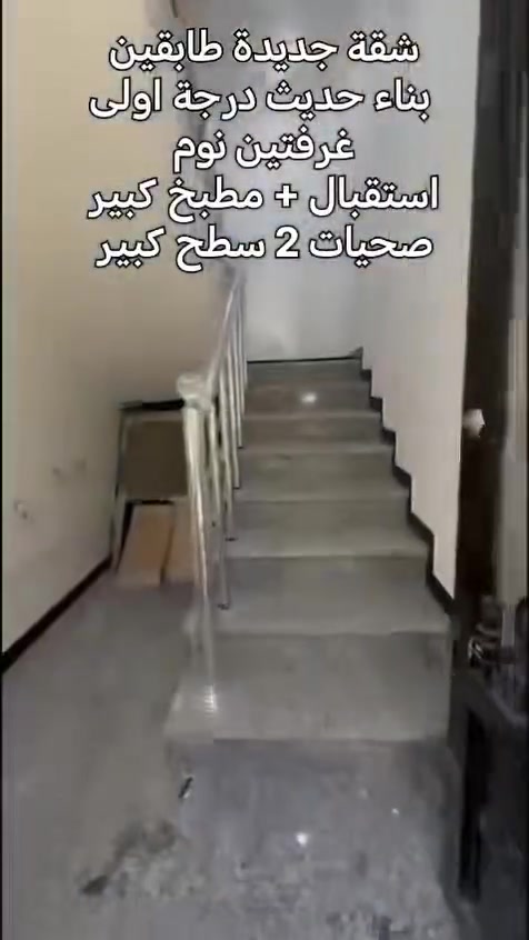 ((شقه طابقين جديده 100م للايجار في يس خريبط قرب شارع السناتر  ))
تتوفر شقه طابقين بناء درجة اولى حديث 2026  تحتوي على 
غرفتين نوم -استقبال مع ديكورات حديثه -مطبخ واسع -صحيات في كل طابق  .. سطح واسع خاص للشقه يوجد كيزر كبير وماطور للماء 
تانكي عدد2 للماء RO وتانكي للاساله 
للاستفسار ***********
