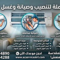 ورشة متنقلة • تنصيب • صيانة السبالت
