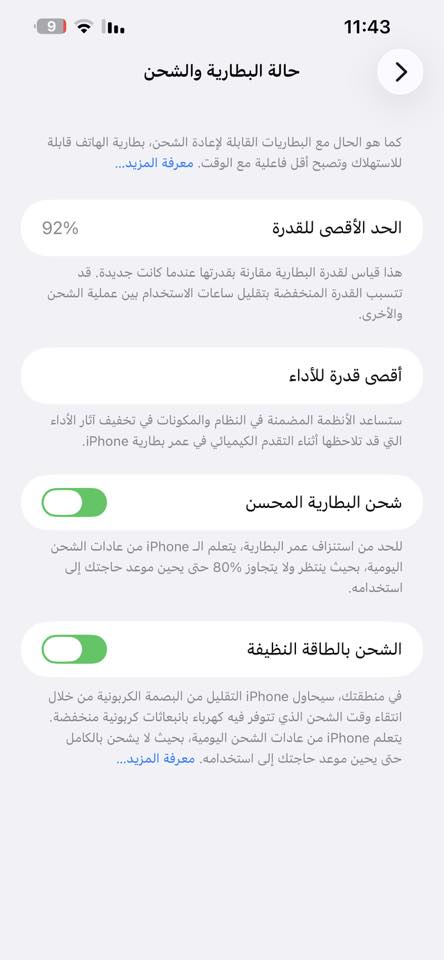 ايفون 13 برو ماكس لون اسود امريكي
بطاريه 92 بلاديه ذاكره 256 مبايل نضيف حيل 

سعره 700 قفل قفل قفل

***********
