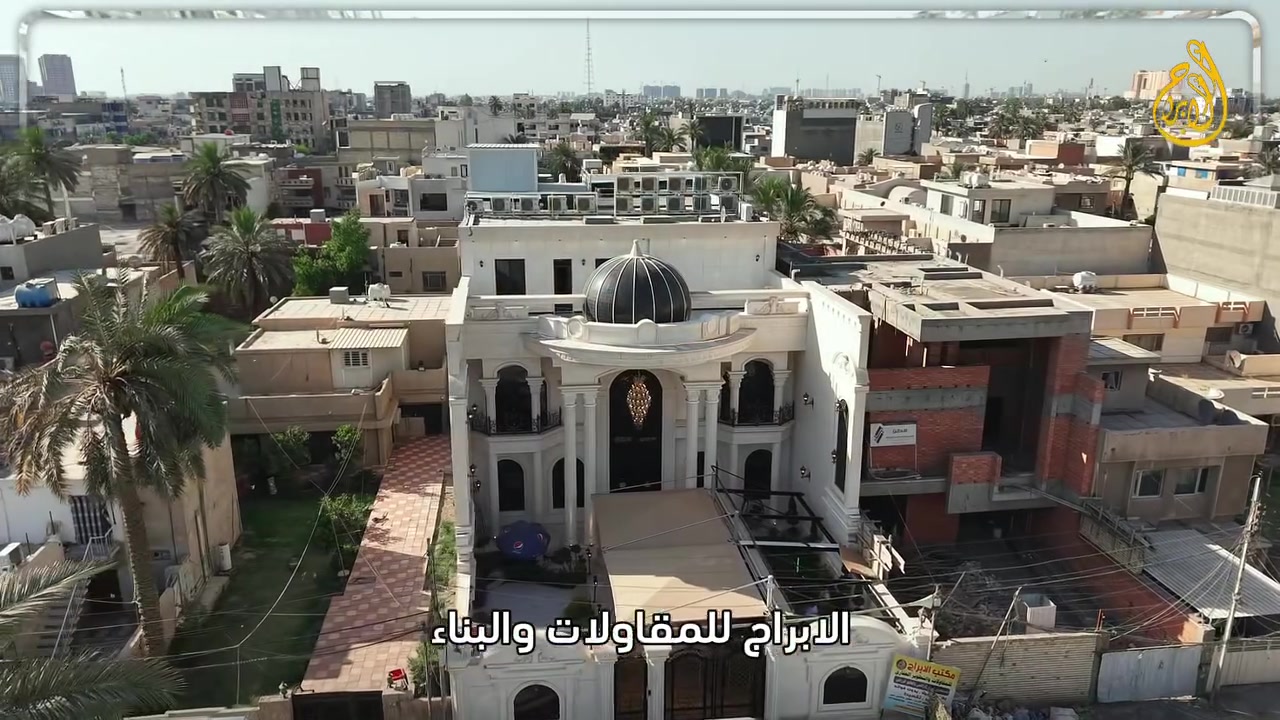 ️ ️ الأبراج للمقاولات والبناء بالنقد والتقسيط
تم بحمدلله اكمال اجمل ڤيلا في منطقة السيدية 

نفخر بتقديم مشاريع سكنية تجمع بين الفخامة، الجودة، ودقة التنفيذ، وفق أعلى المعايير الهندسية وبأفضل المواد الإنشائية.

✅ تصميم وتنفيذ الفلل والمنازل الحديثة
✅ إشراف هندسي متكامل
✅ جودة في التنفيذ والتشطيبات
✅ البناء بالنقد والتقسيط وفق شروط ميسرة

في الأبراج للمقاولات نؤمن أن المنزل ليس مجرد بناء، بل استثمار لمستقبل عائلتك، لذلك نحرص على تقديم أعمال تليق بثقتكم.

✨ نبدع في التفاصيل… لنصنع الفخامة

📞 للاستفسار والحجز:
الفرع الاول/بغداد/اليرموك/تقاطع الاردن/مقابل خطار سنتر
***********-***********
الفرع الثاني/بغداد/المكاسب/شارع الڤلل
***********/***********
  
#الأبراج_للمقاولات #البناء_بالتقسيط #بناء_الفلل #بناء_شاليهات #مزارع #تشييد_وبناء #هندسة_مدنية #تصميم_وتنفيذ #بغداد #العراق

