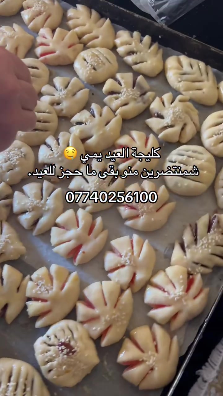 كليجة العيد طلبوها ودلعوا نفسكم 
@أبرز المعجبين
#لايك


**إذا كنت صاحب هذا الإعلان وتريد حذفه لأي سبب، رجاءا أرسل رسالة إلى الدعم الفني**