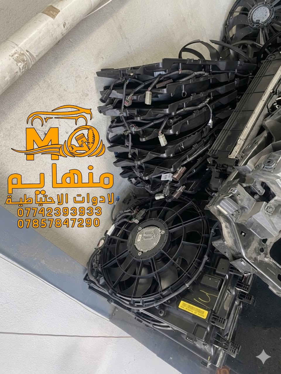 تبحث عن التميز؟ الحل عندنا! 🛠️

قطع غيار أصلية 100%،.  و نظافة كأنها جديدة". 

ولأن ثقتكم تهمنا، الضمان هو أساس تعاملنا.

ريح بالك واختار المضمون.. تواصل معنا الآن!

#صيانة

#chevy
#GMC

📍العنوان :بغداد _ساحة عقبة بأتجاه مجمع مشن سادس فرع يمين. (فرع شركة تيوتا)  

🕗اوقات العمل من السبت الى الخميس من الساعه الثامنة صباحا الى الساعه الخامسه عصرا 🕔

يوجد خدمة توصيل الى كافة انحاء العراق 🚚🚛

للاستفسار الاتصال على الارقام التالية☎️☎️
  ***********-----***********  
   
📱يمكنكم مراسلتنا على ماسنجر واتساب فايبر 📲

ورشه كامله صيانه وقطع غيار

كهرباء السيارات 
فحص وبرمجه العقو
#شوفرليت #شوفر #صيانة #ورشة #سيارات #بغداد #كهربائي #ماليبوا #اكونكس #ترفرس #سلفرادوا #شيروكي #gmc #تيران  #حاوية #شحن
