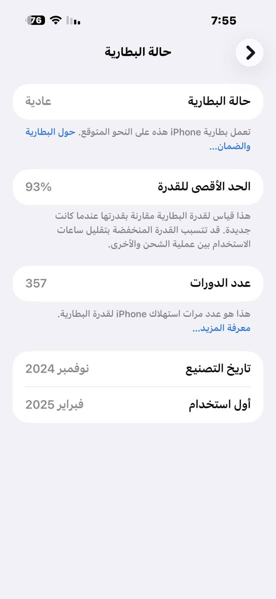 السلام عليكم ايفون 16 برو ماكس ذاكرة 256 بطارية 93 عدد الدورات 354  الجهاز نضيف كلش كلش شدخ مابية بس كسر بضهر شوي مكاني بغداد الدورة
للبيع بمليون و200   الاتصال ***********
