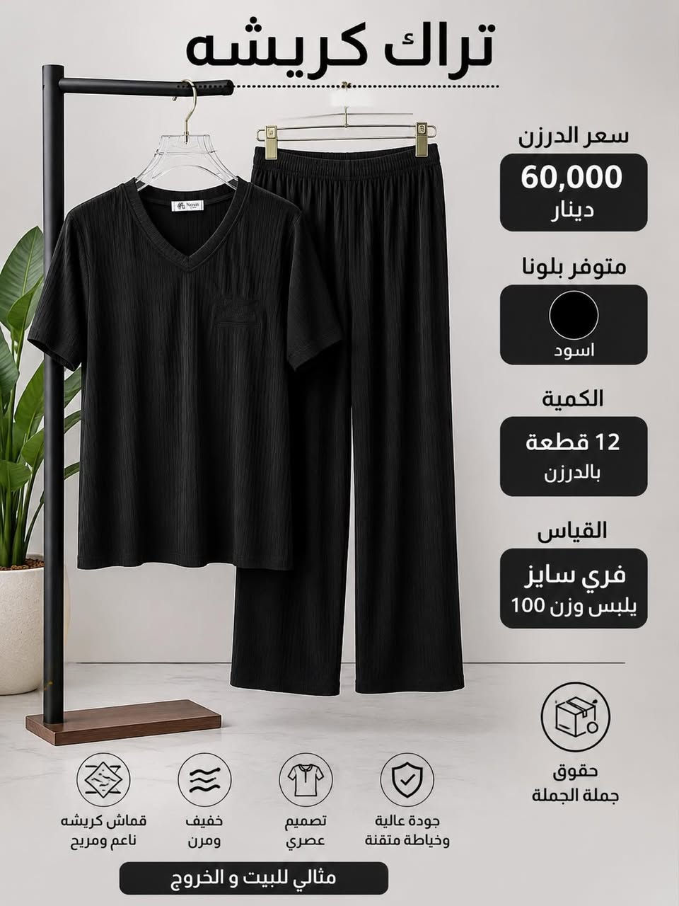ارخص اسعار بلعراق يمي
البيع جمله ومفرد
توصيل كل العراق
كل موديل وتفاصيل كامله بيه بلصوره


**إذا كنت صاحب هذا الإعلان وتريد حذفه لأي سبب، رجاءا أرسل رسالة إلى الدعم الفني**