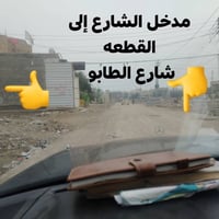 خنيطله زراعي • شارع الحمداني • عرض ٢٠م