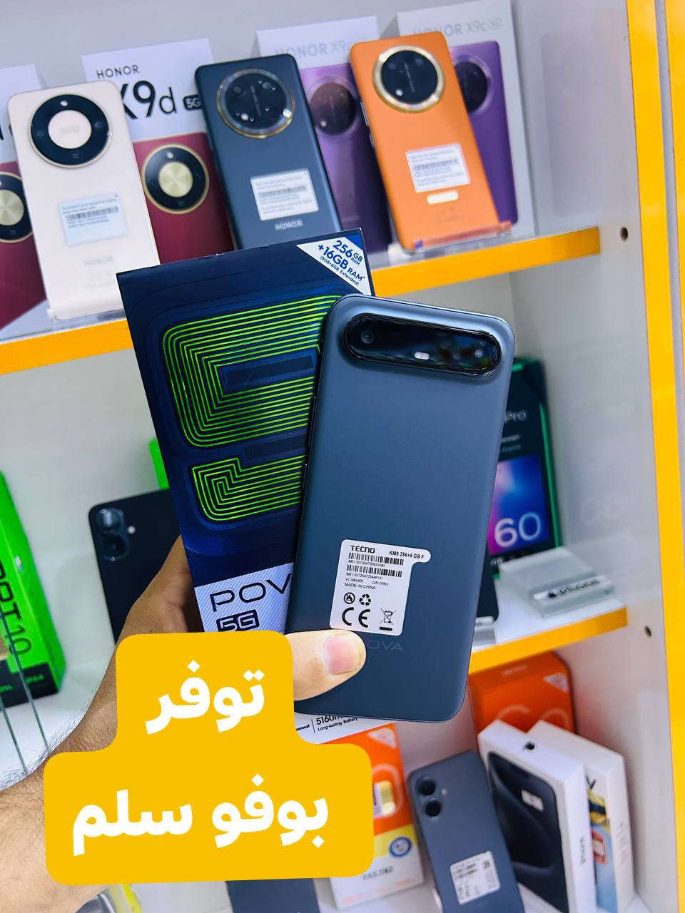 توفرة جميع الاجهزه 
وكاله ضمان
مركز الشاهين للموبايل والعطور 
عفك الدلال مقابل هايبر البصري 
بادارة حسين الشيباوي 
للاستفسار ***********
