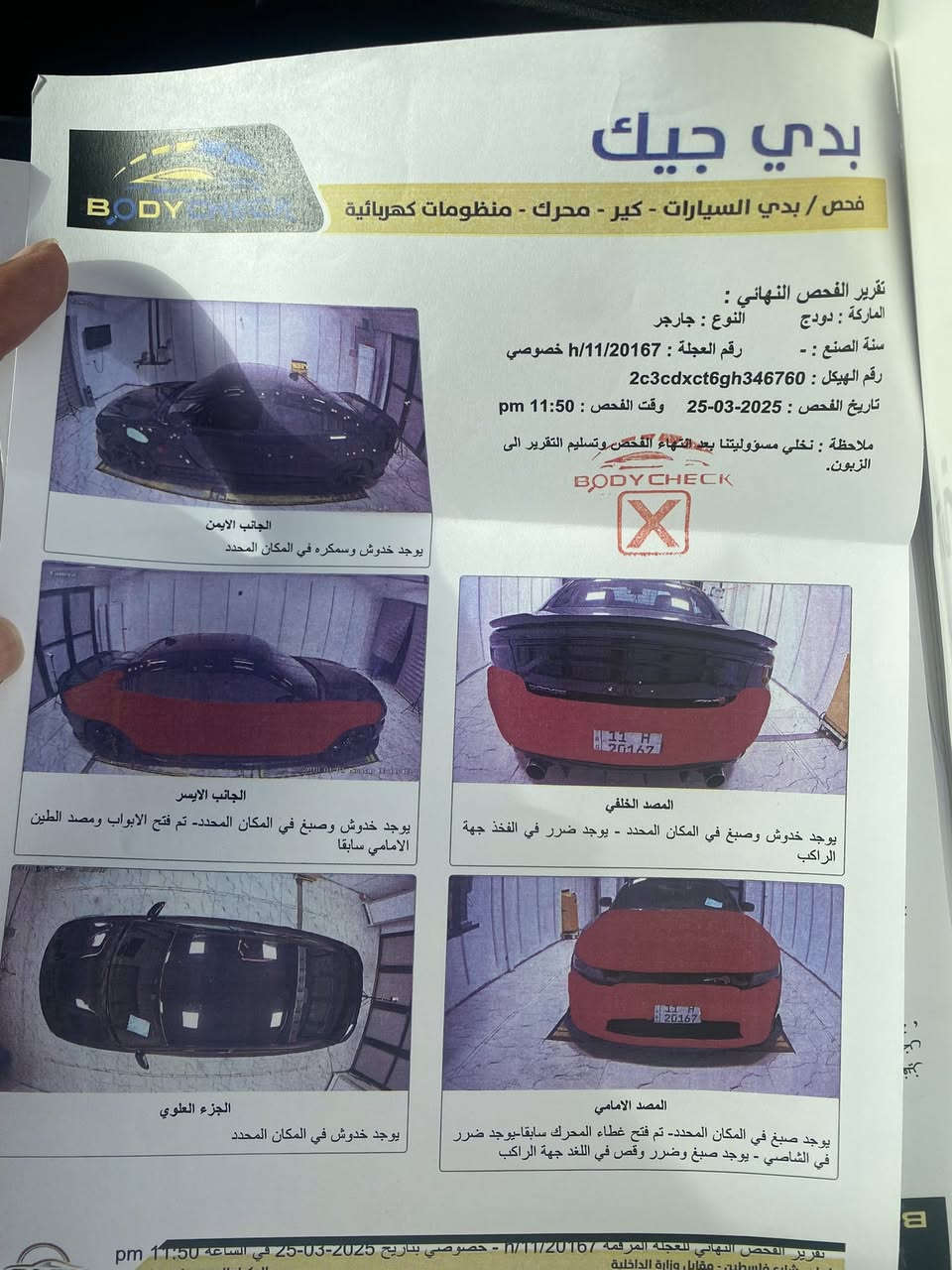 جارجر ١٦ rt حادثها جامرلغ وبنيد من امريكا
وبابين وجامرلغ خلفي هنا يعني صفحة

ممشاها ١٠٤ ميل

بيها دخانه بالتشغيله  وتختفي ماعرف اذا لاستيك ولف او غير شي ابيعها ع حطيتها

عليها شوتة kn

دبات تحكم ht

ويل خسفة قويه

دركة وشفتات srt

دهن الكير مبدل بالجديد

هزتها ماخلصانه

كت وايد بدي بدون نفخات

بيها طخه خفيفه بالباب مبينه بالصوره

يحتاجلها ادامه وترتيب السياره

١٦٣ وبيها مجال

*********** واتس مكانها ديالى
