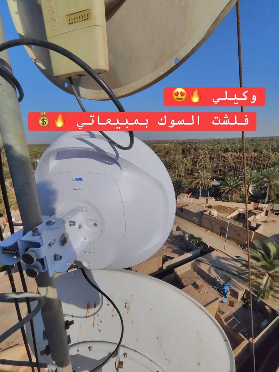 من نص ديالى المقدادية الى اخـــر نقطه بلعراق مها احمد اجهز لنكات باقــوى مصداقية 😉😍
Wave Pro – US 🇺🇸 (النسخة الأمريكية الأصلية) 🔥💥

🚗 توصيل مجاني لكل المحافظات

⚡ فرصة ذهبية ما تتعوّض… سعر نازل + ضمان رسمي + توصيل سريع لباب البيت 🚚💯

📢 الكمية محدودة والطلب عالي

⏳ اللي يحجز هسه يضمن أفضل سعر قبل نفاد الكمية ⏳

⸻

⚡️ Wave Pro – US من Ubiquiti 🇺🇸

💪 أداء ثابت | 📡 تغطية جبّارة | ✅ جهاز أصلي 100% ويّاه ضمان رسمي

🔹 🚀 معدل نقل بيانات: 3.2Gbps

🔹 📶 مدى فعلي: أكثر من 15 كم

🔹 📡 راديو 60GHz عالي السعة – Point to Point

🔹 ⚡ إنتاجية: 5.4Gbps (2.7Gbps لكل اتجاه)

🔹 🔄 باك أب 5GHz احتياطي: 800Mbps

🔹 🔌 المنافذ:

  • (2) × 2.5G

  • (1) × 10G SFP+

🔹 📍 GPS + بلوتوث مدمج للتثبيت السريع

⸻

💯 الجهاز أصلي + وصل ضمان رسمي

🚗 توصيل لكل المحافظات أو استلام مباشر من المكتب

⚠️🔥 عرض خاص – القطع الأخيرة – لا تضيع الفرصة! 🔥⚠️

📞 للطلب أو الاستفسار:

📱 ***********

⸻
