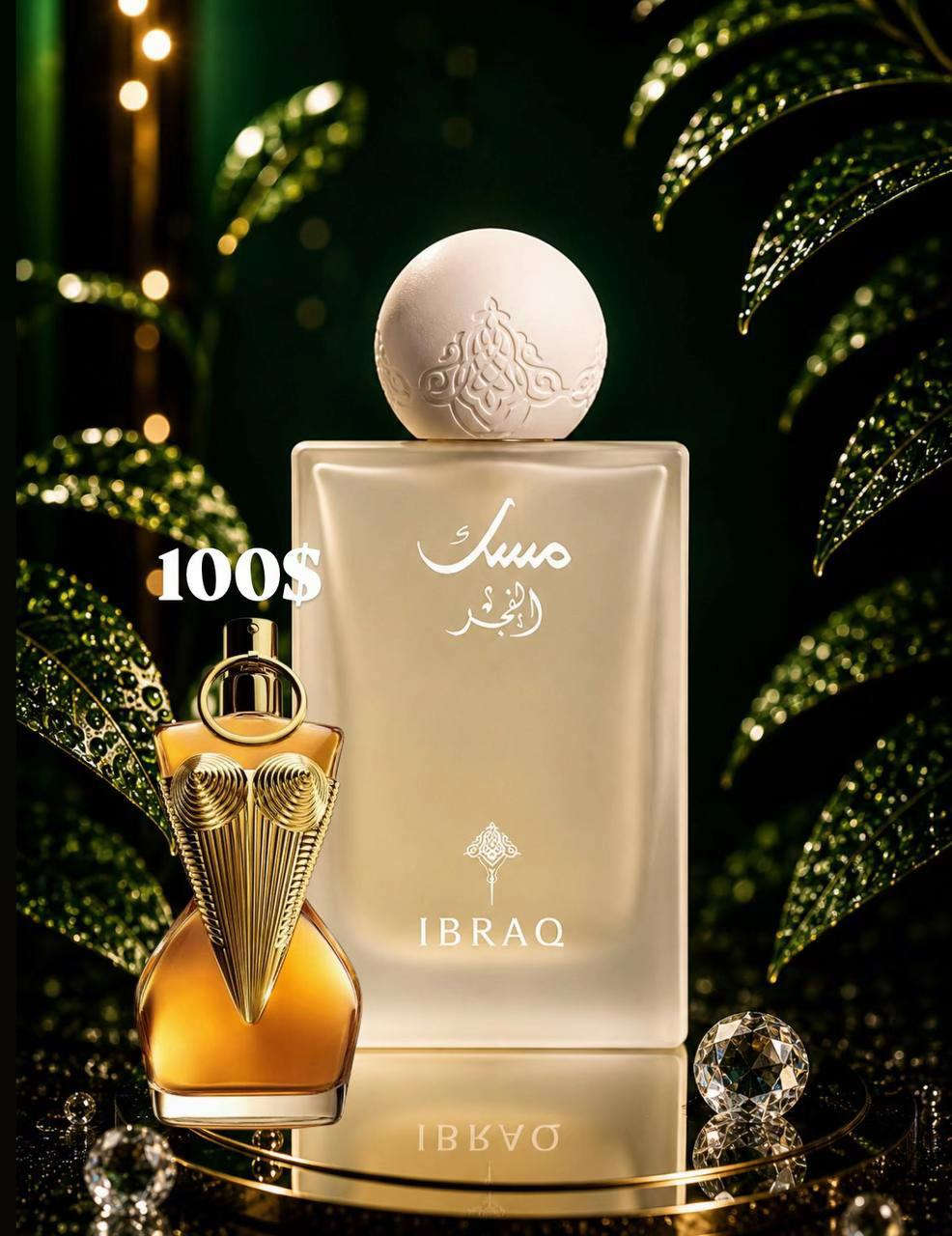 بدائل مسك ابــراق ابراهيم القرشي الحجز او استفسار *********** #عطور #كولد_براند #ابراهيم_القرشي #اكسبلور #الشعب_الصيني_ماله_حل😂😂 
