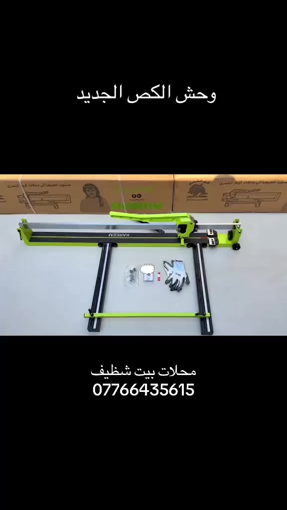 محلات بيت شظيف البيع باسعار جمله ومفرد 
العنوان واسط قضاء العزيزيه شارع العام
يوجد جمله ومفرد 
للطلب او التواصل ***********
