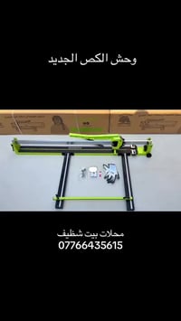 بيت شظيف • العزيزيه • جملة ومفرد