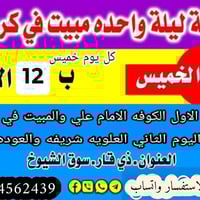 النجف كربلاء • الخميس ٩م • الناصرية سوك الشيوخ