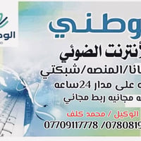 إلى مشتركينا الاعزاء في المربع الذهبي سيتم تشغيل النت الضوئي (ايرثلنك)...
