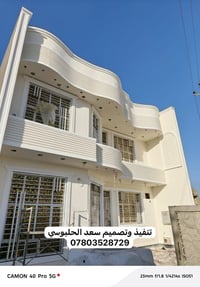 سعد الحلبوسي • تصاميم واجهات • فوم تركي