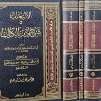 كتب لغوية • معاجم • كركوك خان القلعة