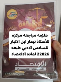 ✨مكتبه اليسر للطباعه والاستنساخ الطباعه بلword  ،سحب واستنساخ كافه الم...