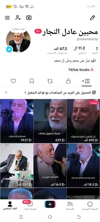 تيكتوك • ١١٫٢k • تفاعل حلو