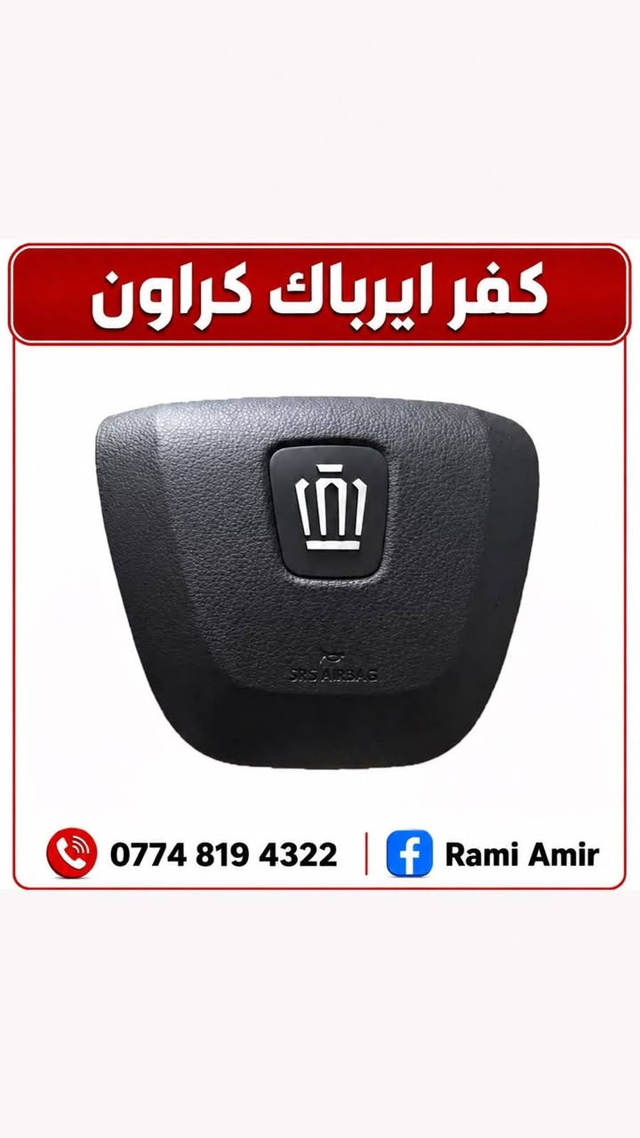 انواع اكسسورات كامري
*********** كركوك, العراق
