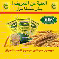 ديالى بعقوبة • طريق باب الدرب • اسواق الشمري