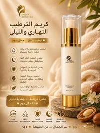 روعه • مستحضرات تجميل