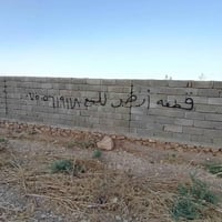 أرض • مسيجة • ١٠٠٠م