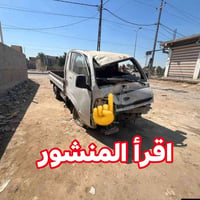 اشتري جميع أنواع الكيات المتضررة المتحركة أو التعبانة  العندة يتصل وبل...