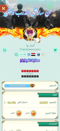 ساب لودو • حساب تيك توك • ببجي