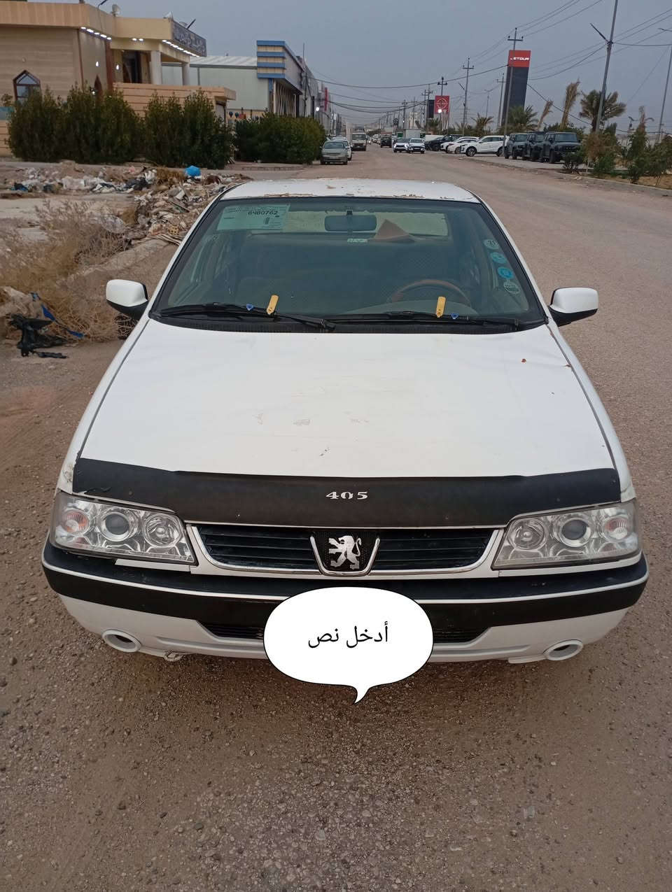 405  موديل 12 بغداد  بكينه قبل يومين شاد  جديد مشط جديد درايمات جدد صدر جيد  رقم بغداد   شرط التحويل 33 وبه مجال


**إذا كنت صاحب هذا الإعلان وتريد حذفه لأي سبب، رجاءا أرسل رسالة إلى الدعم الفني**