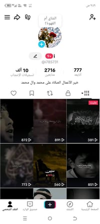 اخير حسابين تكتك بث شغال تواصل خاص او اتصال مكان بغداد مدينة الصدر0773...