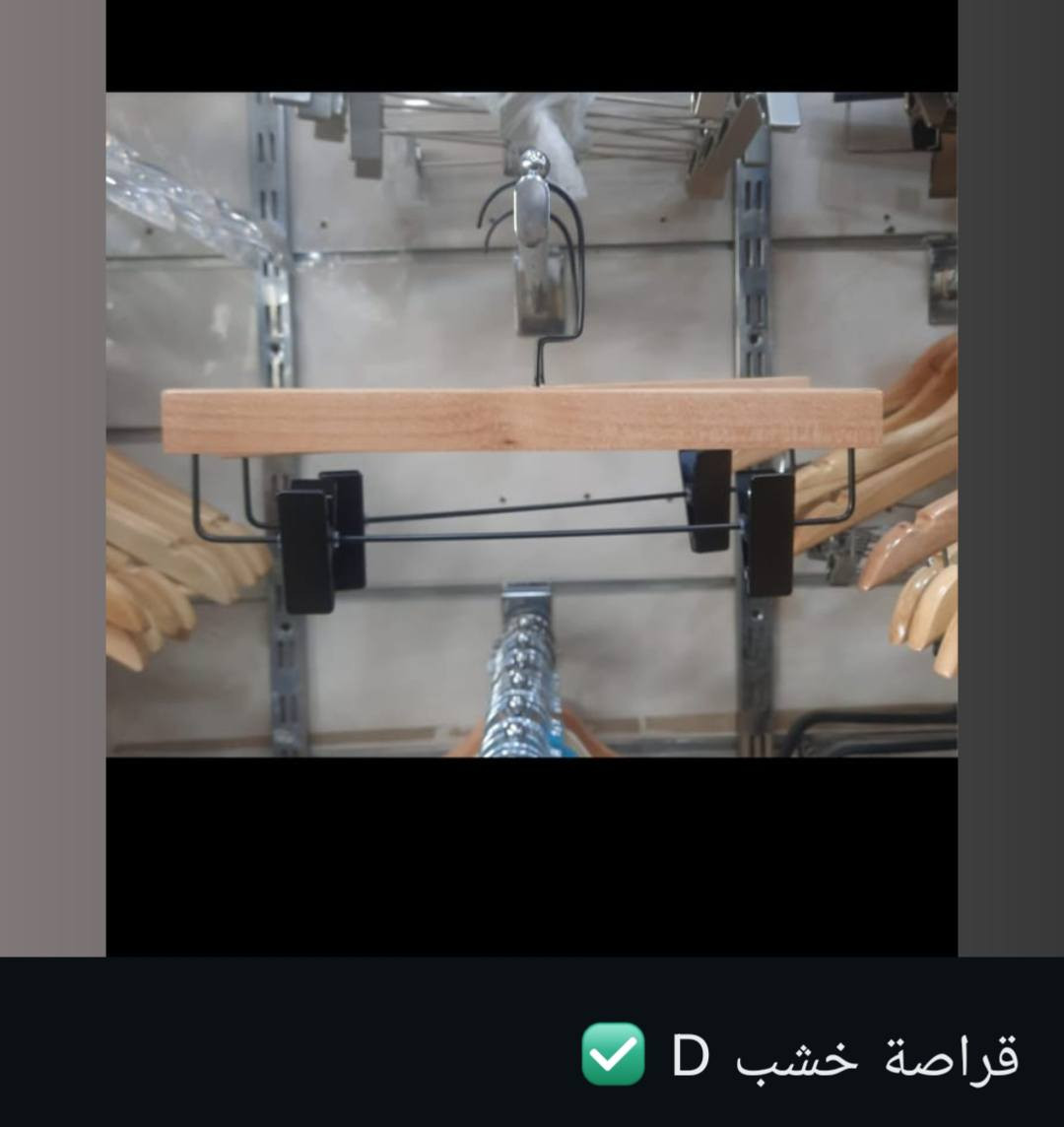 السلام عليكم توفر انواع التعاليك والقراصات والعصا والزنجيل بيع جملة ومفرد بانسب الاسعار اي شي تريده دزلي صورته وان شاء الله موجود موجود توصيل لكل العراق الشراي عل رقم *********** واتساب ولي ماعنده واتساب خاص وتدللون
