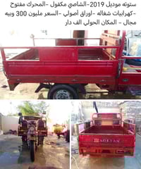 توك توك • حولى الف دار • للبيع