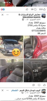 سبورتج • ٢٠٠٧ • مراوس