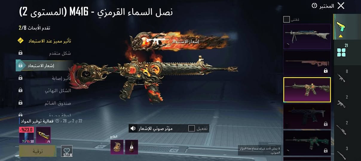 في حد ياخد حساب ببجي يعني الحساب مش ناقصه حاجه غير لبسه ذهبيه بس و اشحنله في الحساب يبدله بي ايباد يكون بيلعب ببجي 60فريم علي سلاسه مش سلاسه فائقه و يكون ال hdrمفتوحه و مش فارقه نوع الجهاز


**إذا كنت صاحب هذا الإعلان وتريد حذفه لأي سبب، رجاءا أرسل رسالة إلى الدعم الفني**