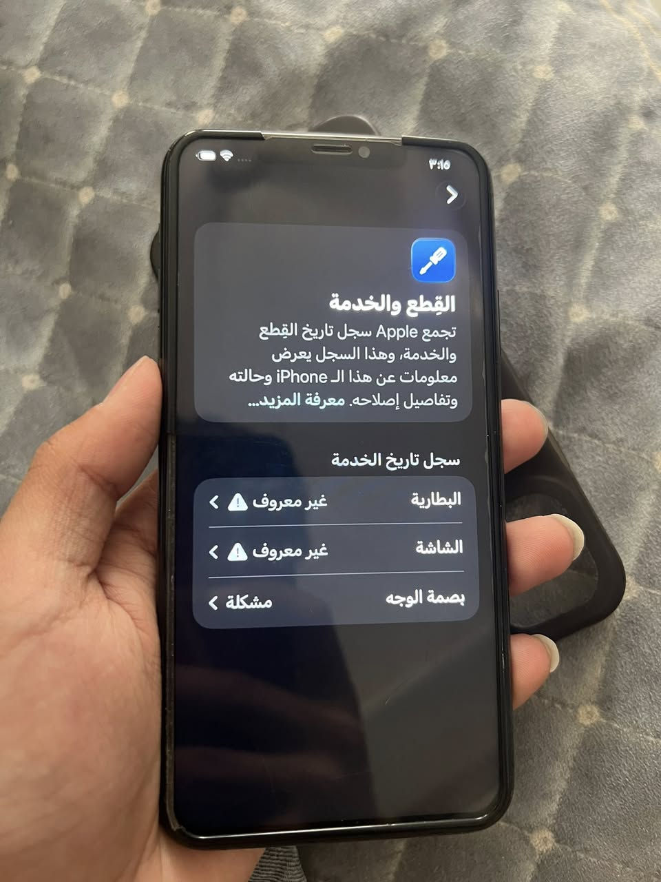 اسلام عليكم جهاز 11 برو ماكس للبيع ذاكرته 256
بطاريته 100 مبدله بطاريه مطوره اقوه من الاصليه ومبدل شاشه اصليه وفيس ايدي بي مشكله اي نكول عاطل وضهر مبدل وانكسر بي كسر مثل ما موضح بلصوره سعره 230 بي مجال الجيه بكاني بغداد حي النصر رقم *********** بي واتساب
