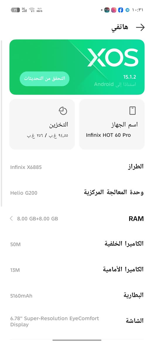 جهاز انفنكس هوت 60 برو 
ذاكرة 256
الذاكرة الداخليه 8+8
ببجي 60فريم حقيقي
بطاريه5160
جهاز مكفول من الشخوط والفطور
وياه كامل ملحقاته بدون كارتونة 
التصوير فريم4k 60
الجهاز تاخذة بدون تفكير ممتاز من كل النواحي 
مكاني الديوانيه حي الجامعه شارع عشرين
السعر بالخاص
للتواصل 
***********
واتساب وماسنجر
